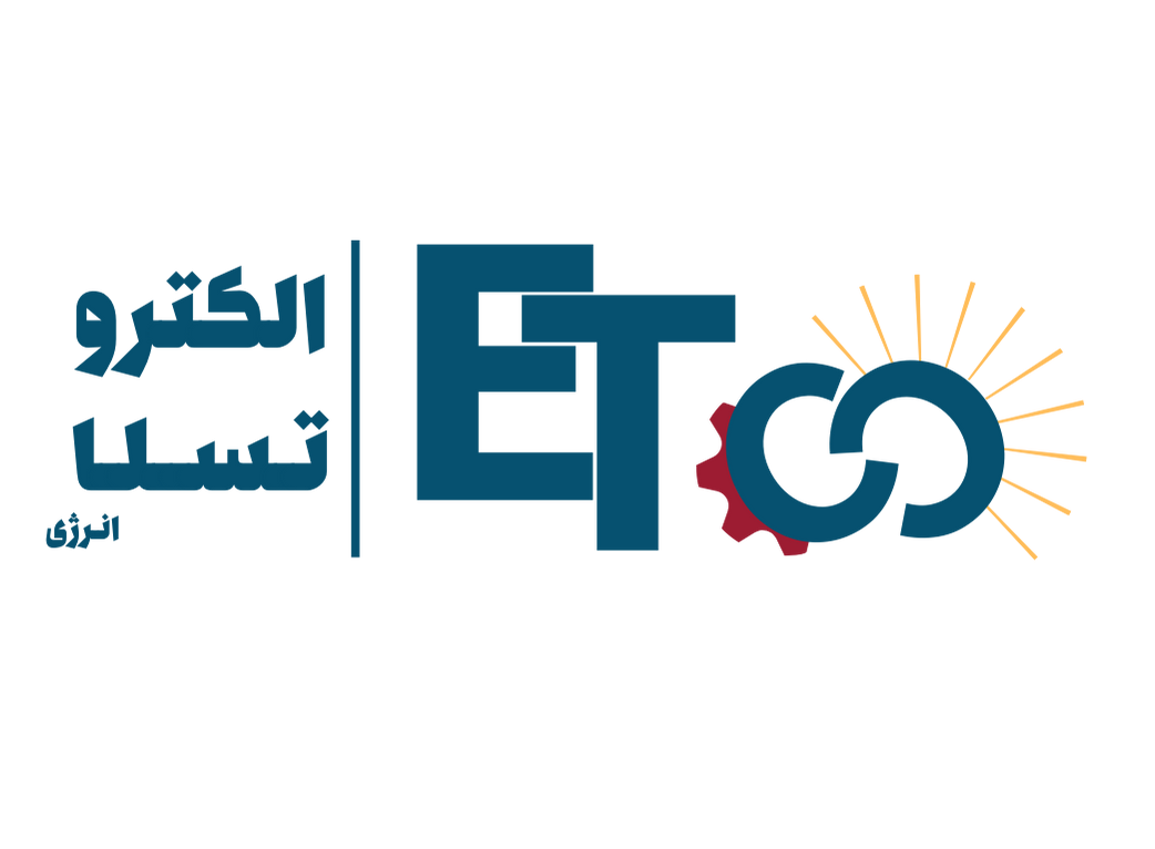 معرفی گروه فنی و مهندسی الکترو تسلا انرژی